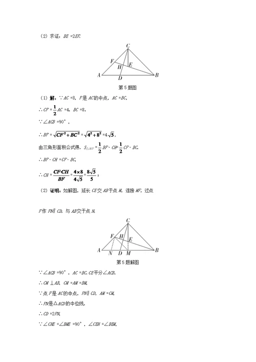 重庆市2019年中考数学实现试题研究几何图形的相关证明及计算题库