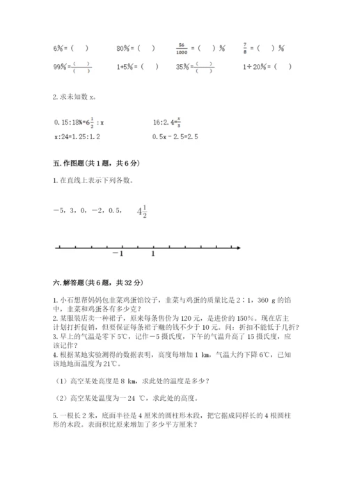 沪教版数学六年级下册期末检测试题（综合卷）.docx