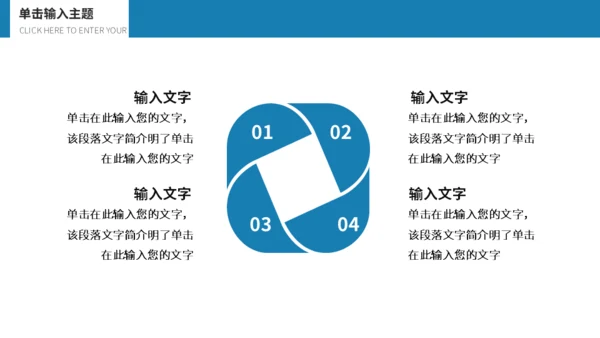 企业绩效考核通用PPT模板
