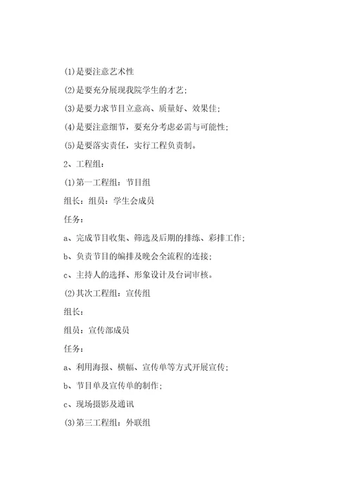 社区元旦活动策划1000字通用11篇