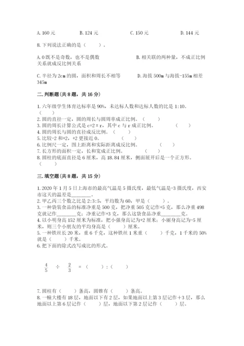 沪教版数学六年级下册期末检测试题审定版.docx