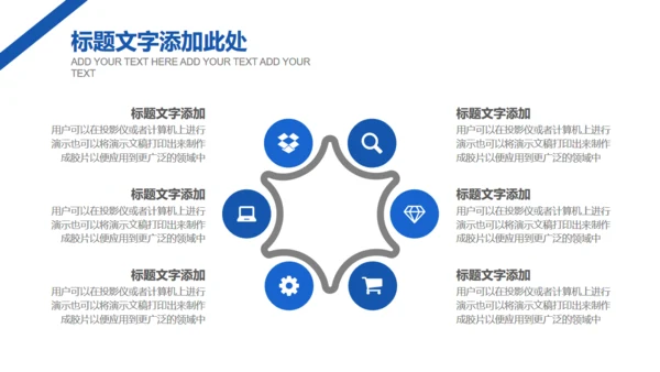 简约大气企业宣传公司画册通用PPT模板