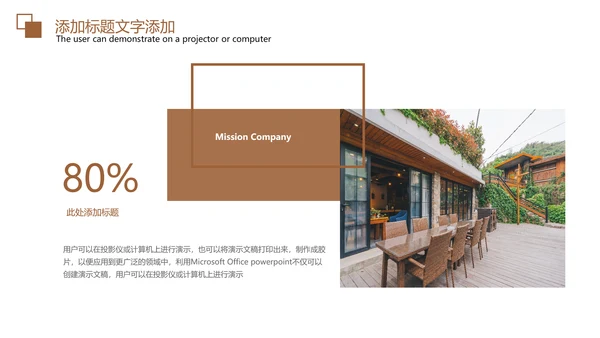 最美民宿最美乡村旅游古建筑民风民宿PPT模板