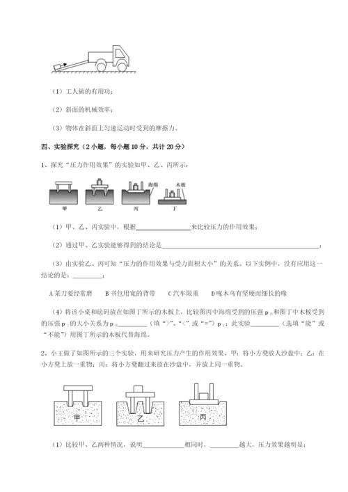 滚动提升练习河南周口淮阳第一高级中学物理八年级下册期末考试同步测试试卷（含答案详解）.docx