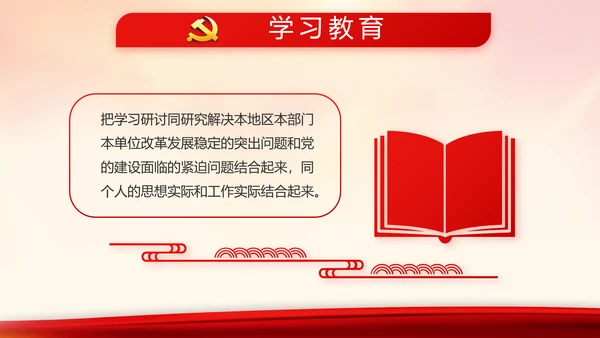 红色大气入党积极分子工作总结PPT