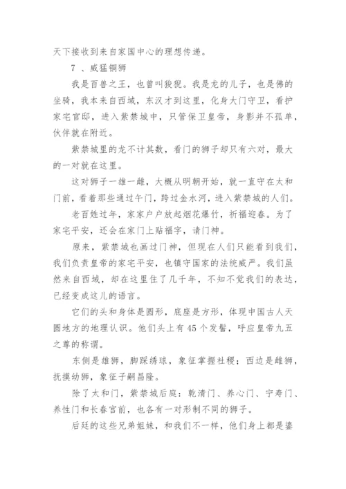 故宫100解说词纪录片全集介绍.docx