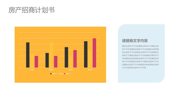 青色渐变风房产招商计划书PPT模板