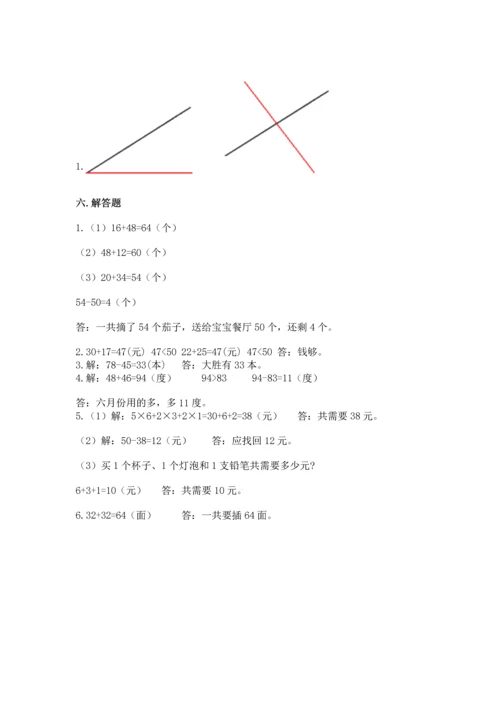 二年级上册数学期末测试卷含完整答案（各地真题）.docx