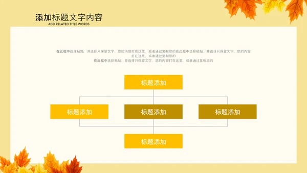 金色秋天丰收的季节秋季金秋立秋PPT