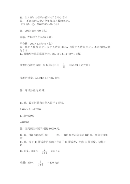 小升初数学应用题50道（精华版）.docx