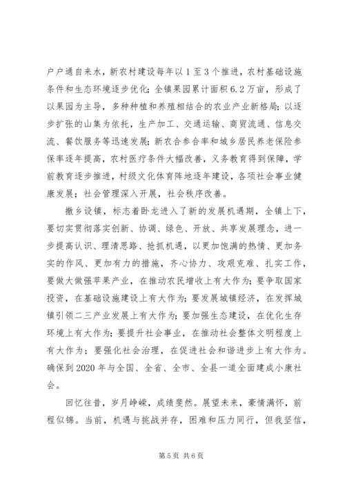 县文化市场综合执法局揭牌仪式讲话稿.docx