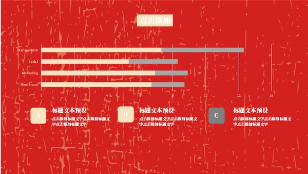 红色五四青年节通用PPT模版