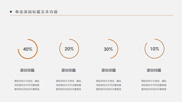 简约银行金融理财投资财务财富PPT模板