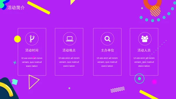 天猫促销狂欢季活动策划通用PPT模板