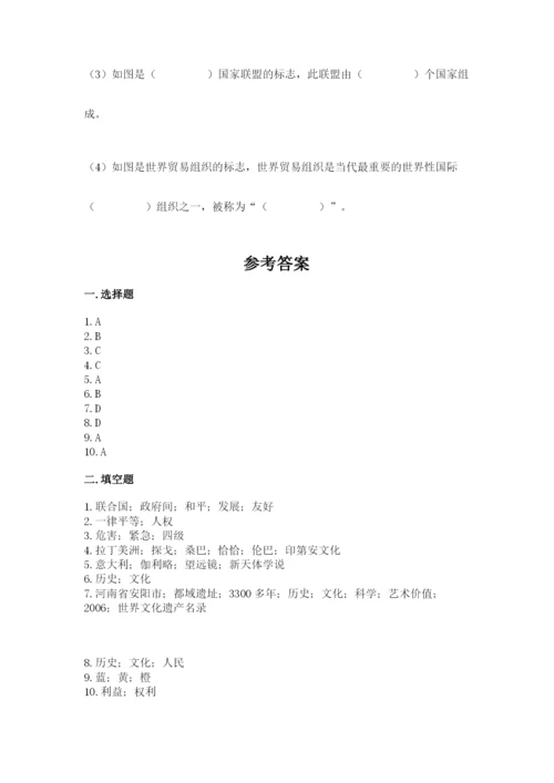 部编版六年级下册道德与法治期末测试卷必考.docx