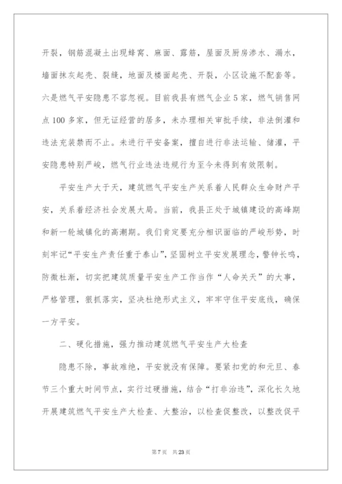 2022安全生产月启动仪式领导讲话稿.docx