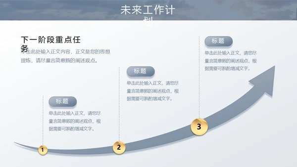 灰色金色城市立交交通实拍励志风月度工作总结