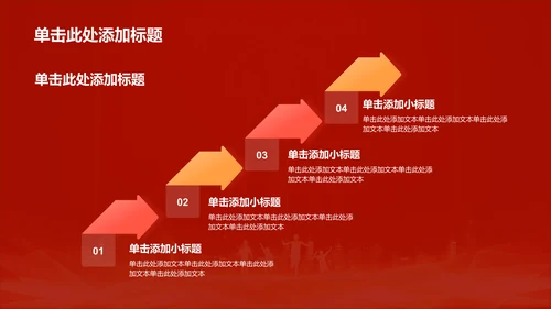红色党政风新时代新青年爱国主义教育思政课PPT模板