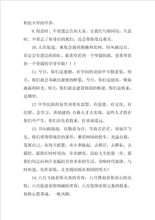 老师给高三毕业生的祝福语3篇高三毕业对老师祝福语