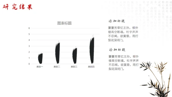 中国风水墨山水毛笔书法天地通用PPT模板