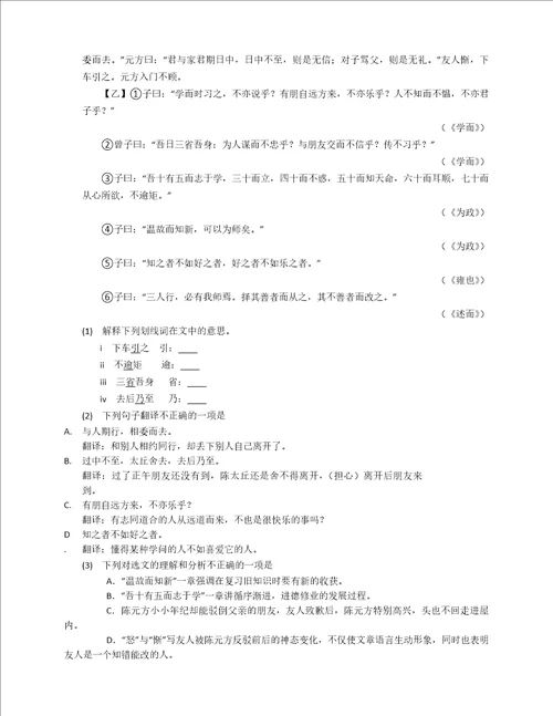 2022年北京市西城区北京师范大学附属实验中学七年级上学期期中语文试卷