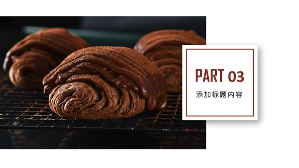 美食巧克力脏脏包产品宣传动态PPT