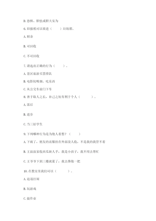部编版三年级下册道德与法治期末测试卷及参考答案【b卷】.docx