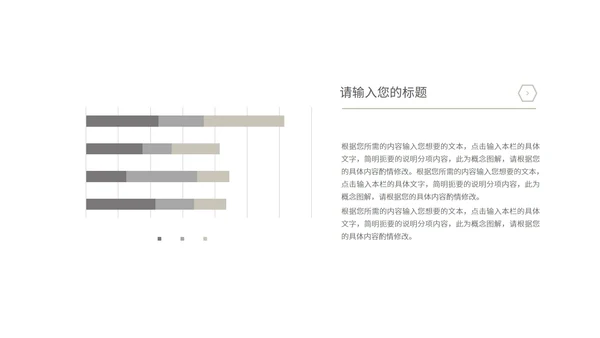 白色简约风美食介绍PPT模板