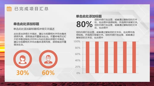 拼搏奋斗努力跨越梦想年中工作总结通用PPT