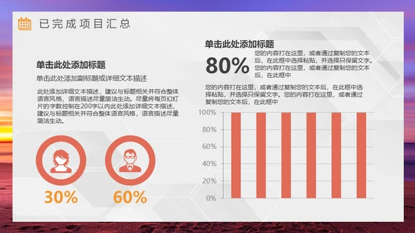 拼搏奋斗努力跨越梦想年中工作总结通用PPT