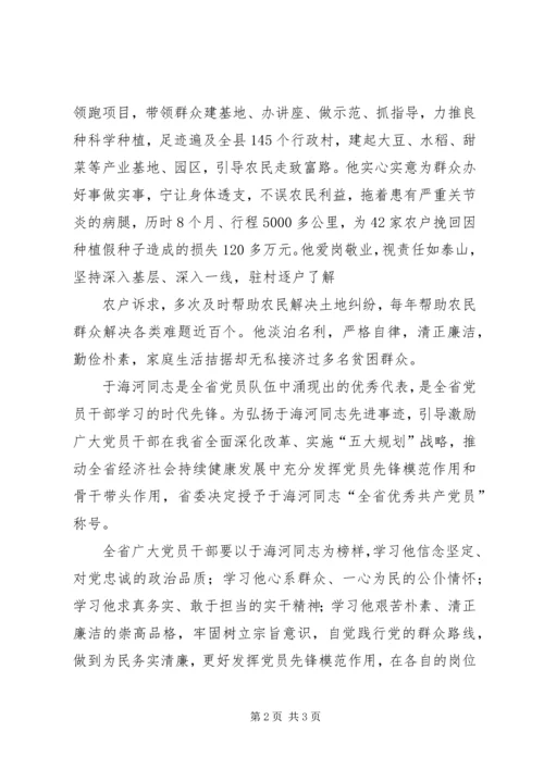 于海河学习计划_2.docx