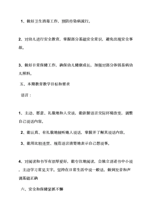 学前班父亲节活动专项方案.docx