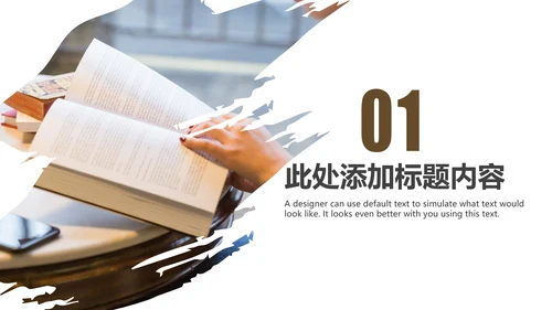 清新简约读书分享阅读读书看书快乐阅读PPT模板