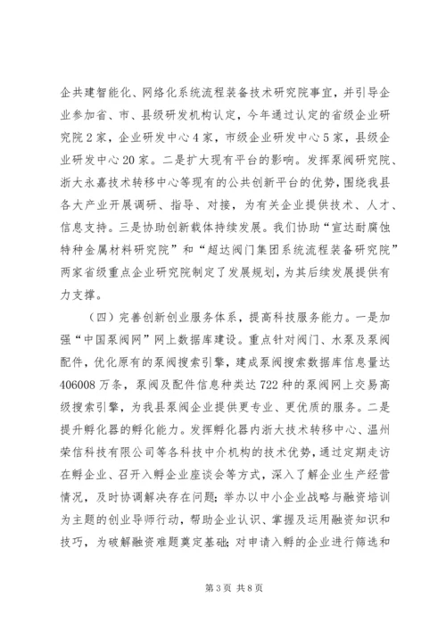 县科技中心年度工作报告.docx