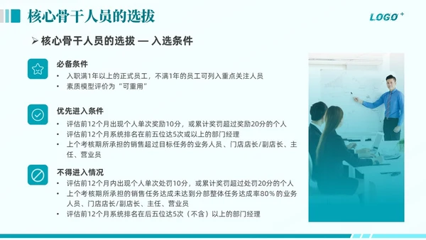 绿色商务动态企业全面人才培养计划通用PPT模版