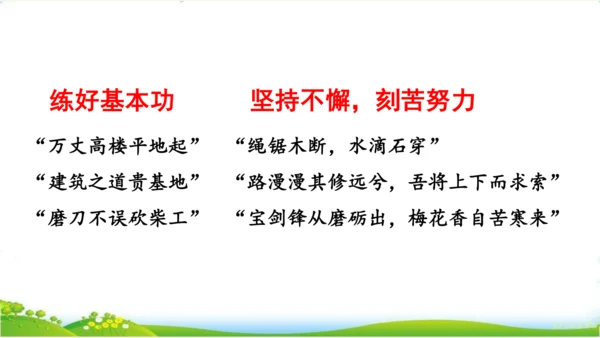 27故事二则《扁鹊治病》 课件