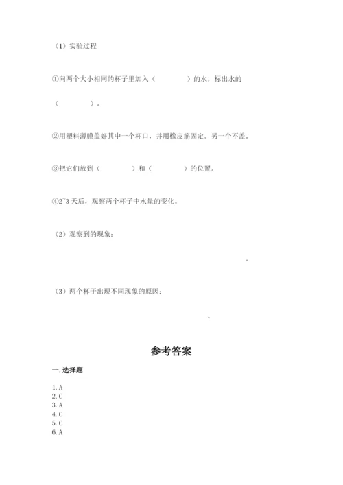 教科版小学三年级上册科学期末测试卷必考.docx