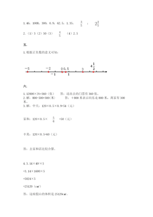 郑州小升初数学真题试卷及参考答案（培优a卷）.docx