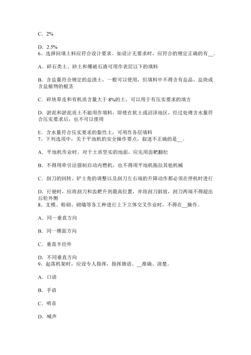 上半年广东省安全管理人员考试试题.docx