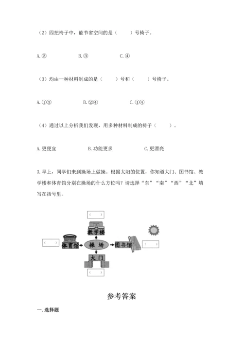 教科版二年级上册科学期末测试卷（典型题）word版.docx