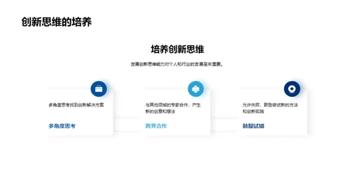 科技引领：跨越时代