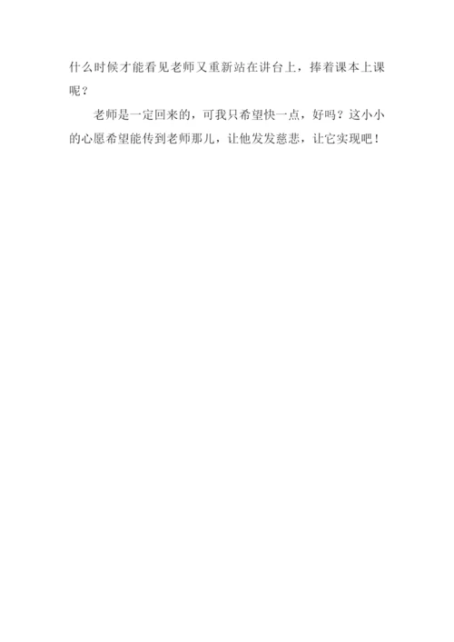小小的梦想作文500字.docx