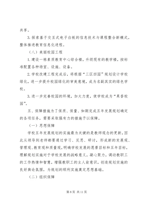 办人民满意教育演讲稿 (4).docx