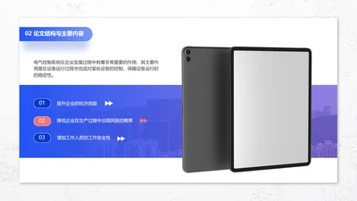商务风并列关系3项PPT图文页