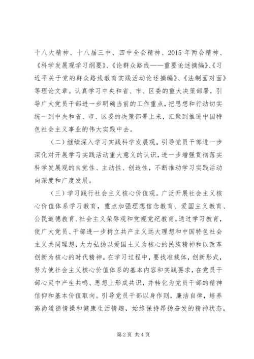 教育局年度党员教育培训工作计划.docx