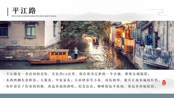 小桥流水小船水上城市PPT模板