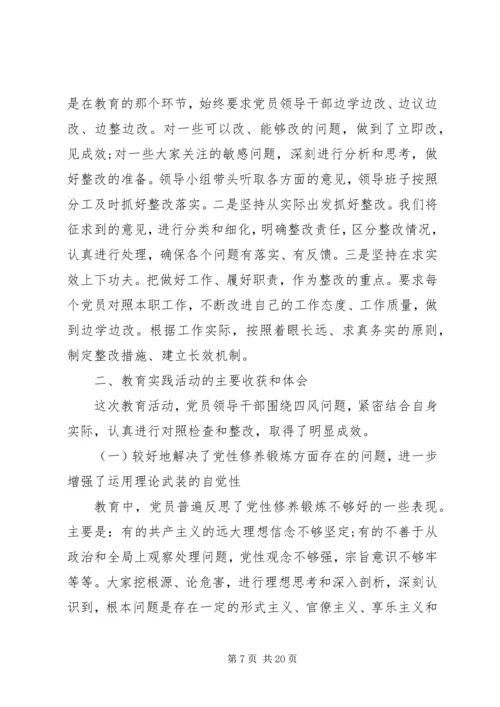 党的群众路线评价表.docx