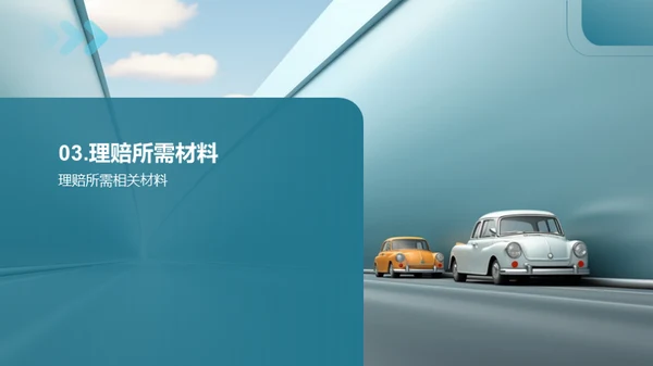 简约风财务金融教学课件PPT模板