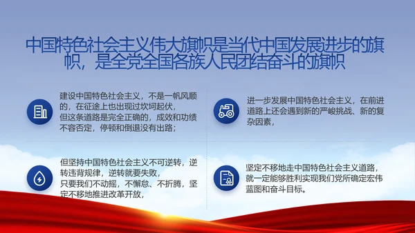 党建党支部年终工作总结汇报PPT党课