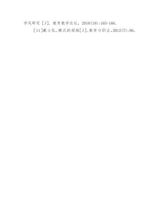 医卫类高职生教学改革策略论文精编.docx